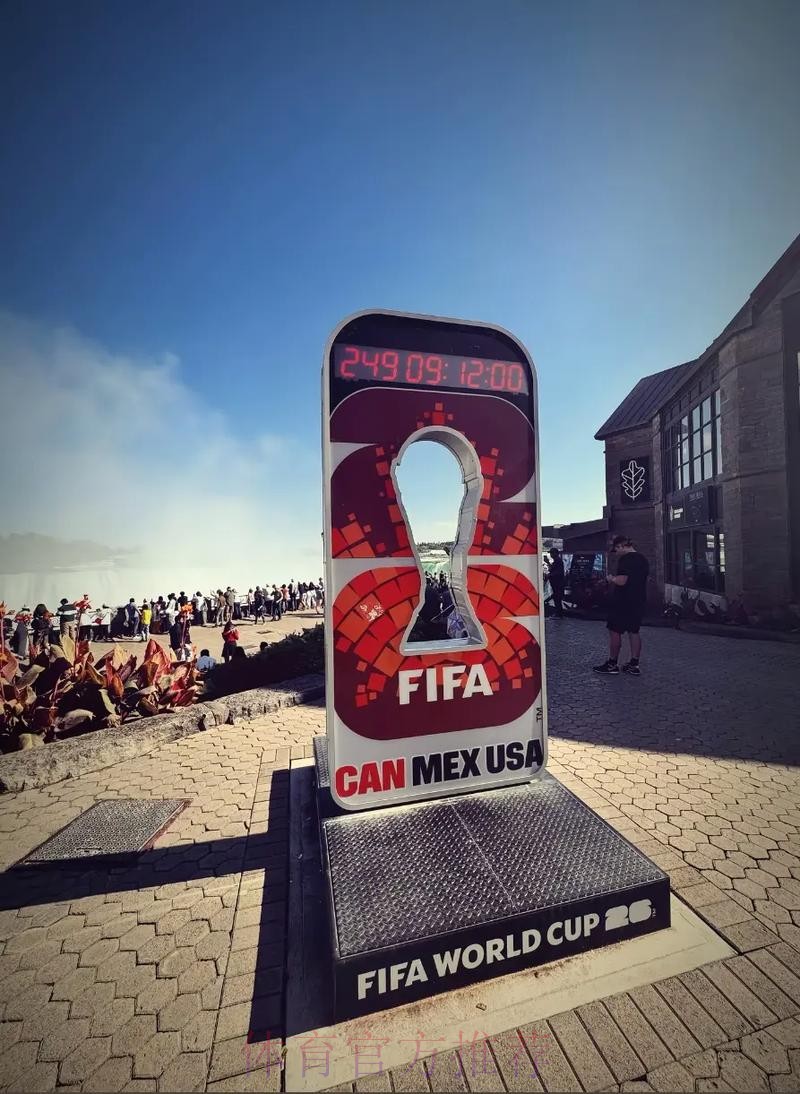 2026世界杯美加墨什么时候结束