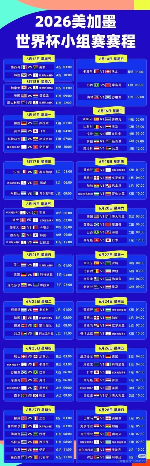 2026世界杯直播平台是否免费